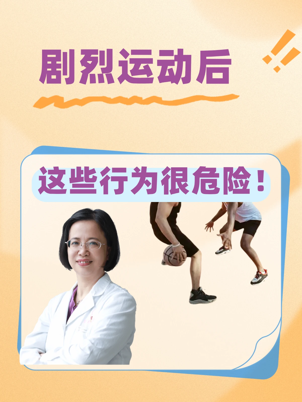 老年人打篮球时应如何进行适当的力量训练?_1